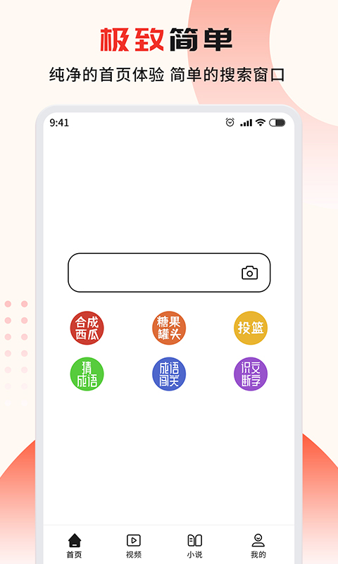 G浏览器截图1