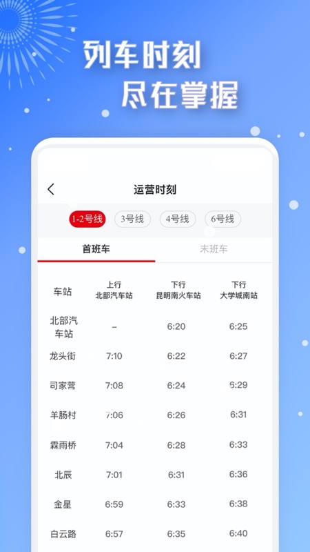 智慧通行截图4