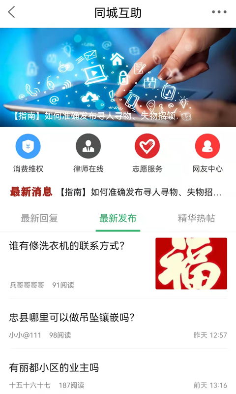 忠县之家截图4