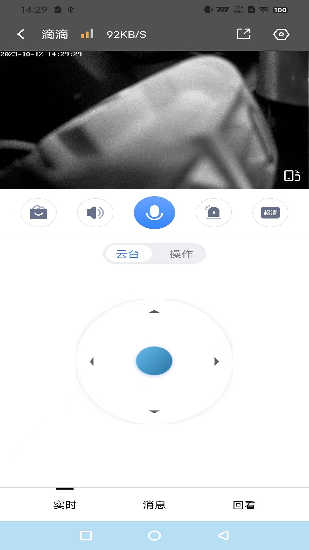 守护者CAM截图5