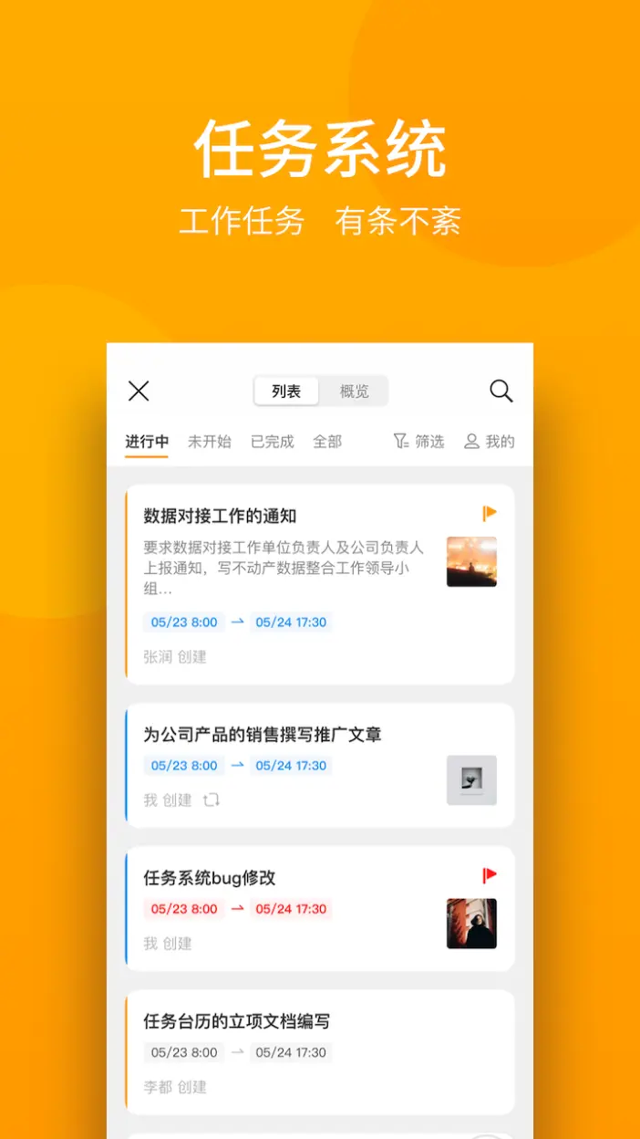 万店掌v5.12.01截图1