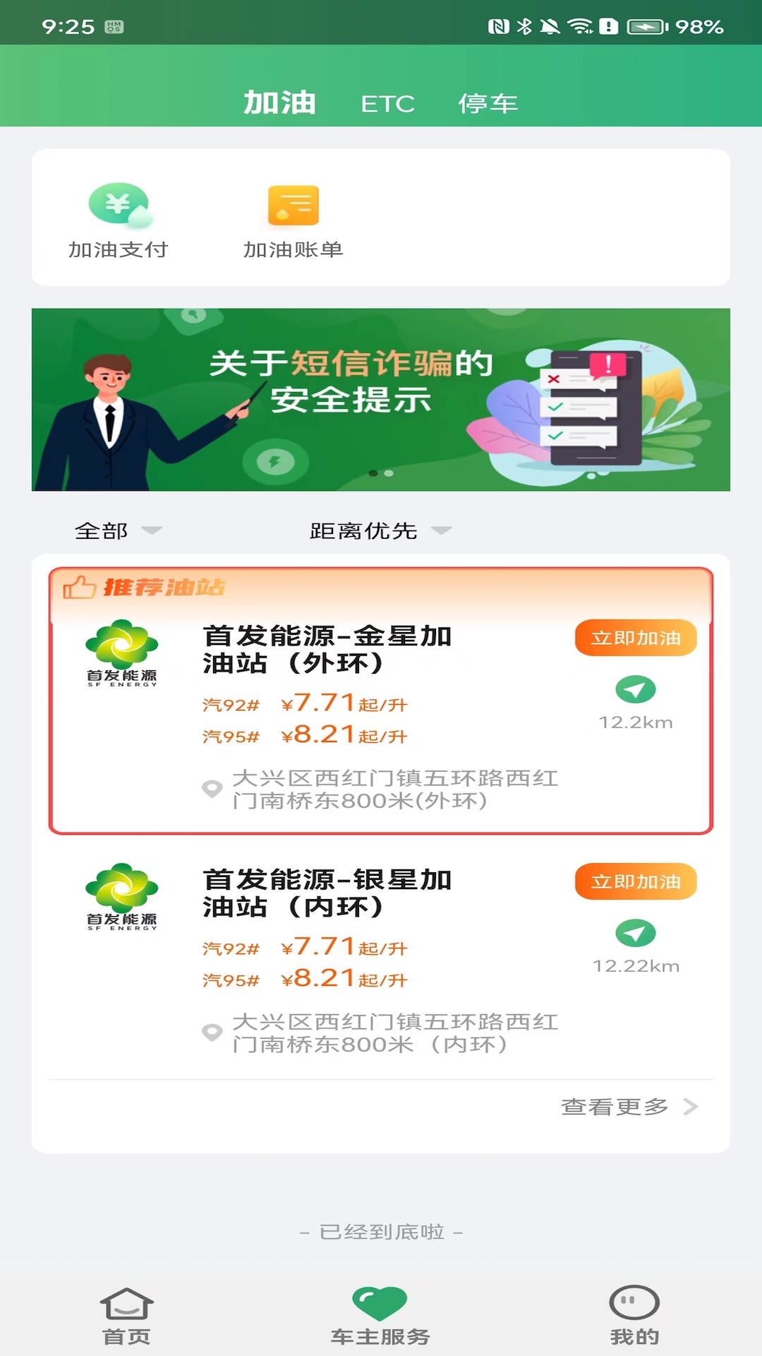 乐速通截图4