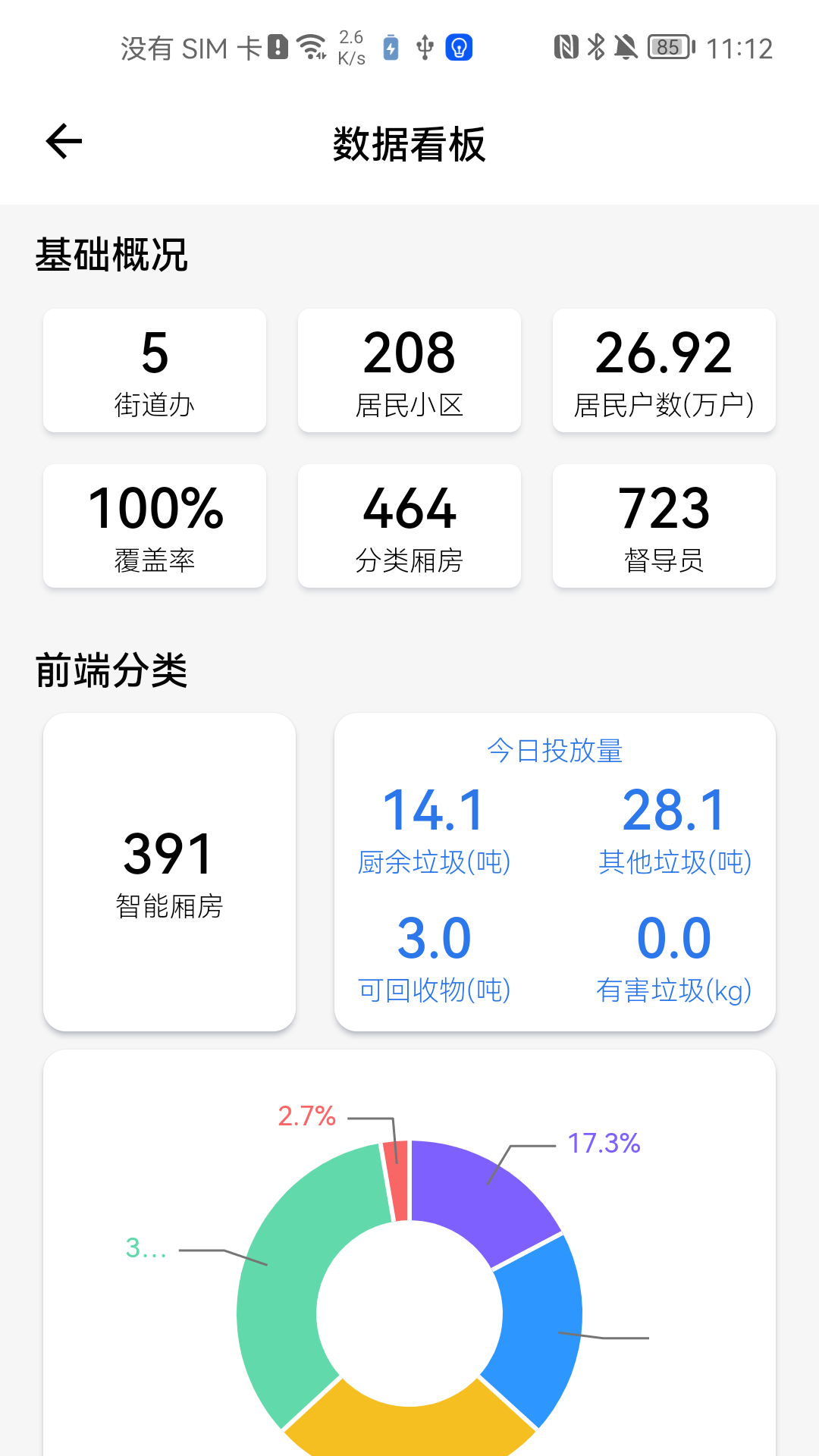 青山云助手v1.10.4截图3