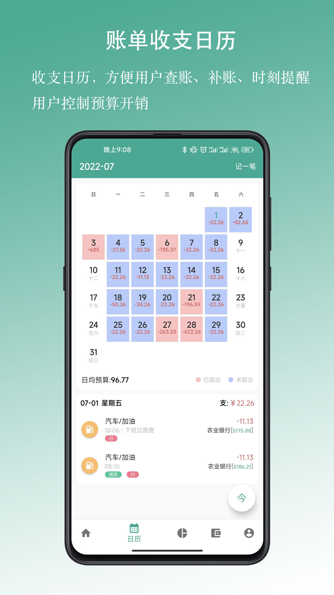 好好记账v1.13.9截图1