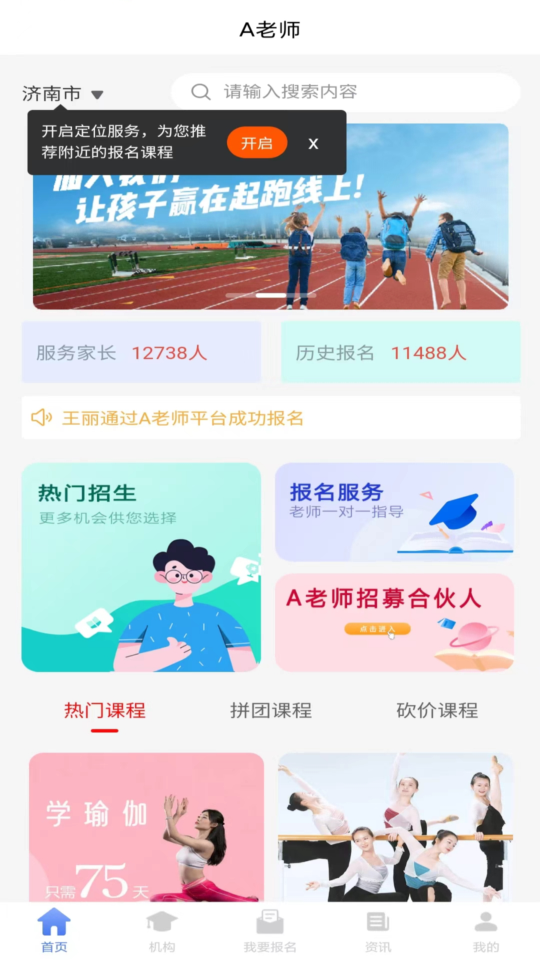 A老师截图4