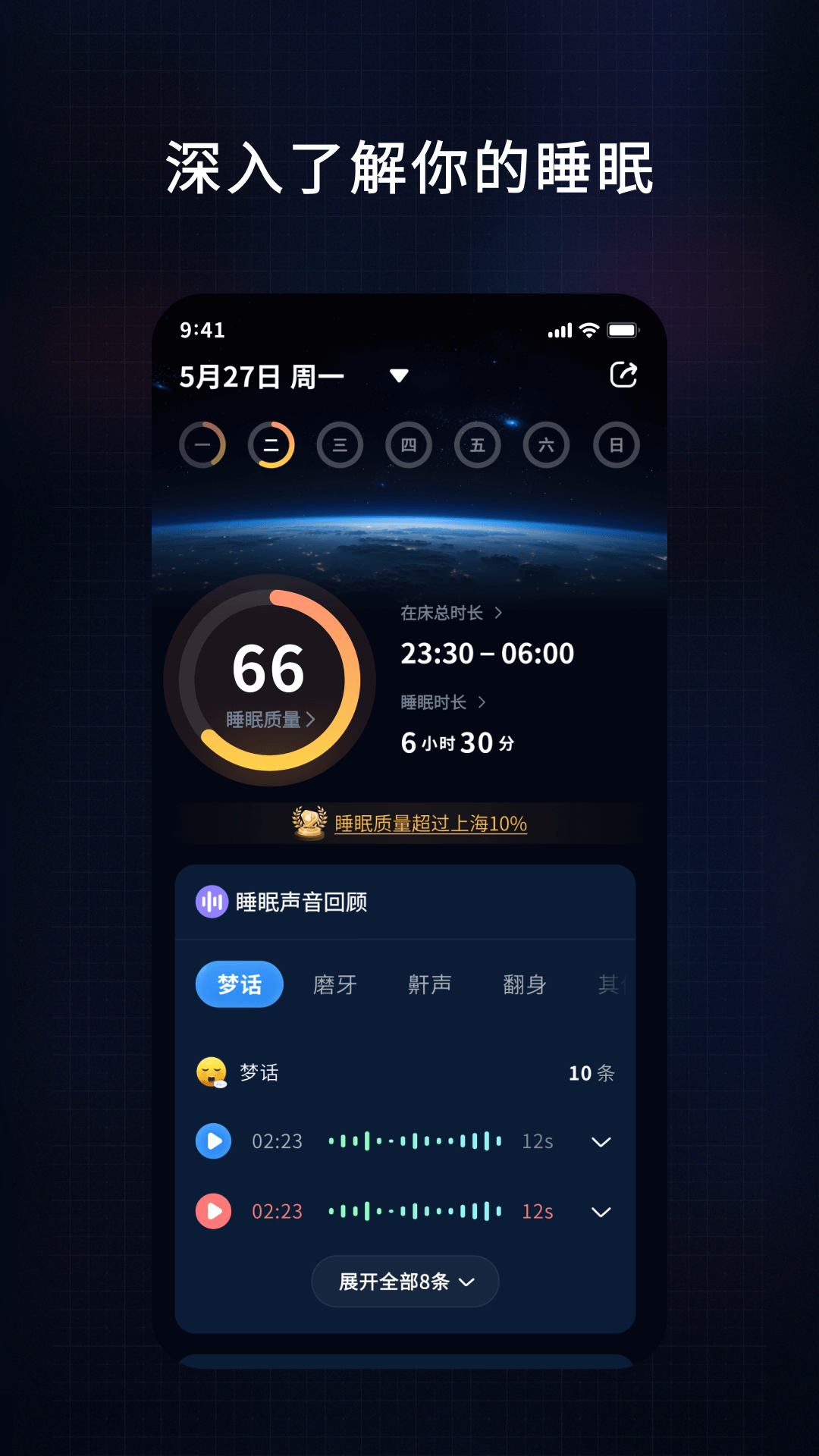 幻休v2.9.42截图5