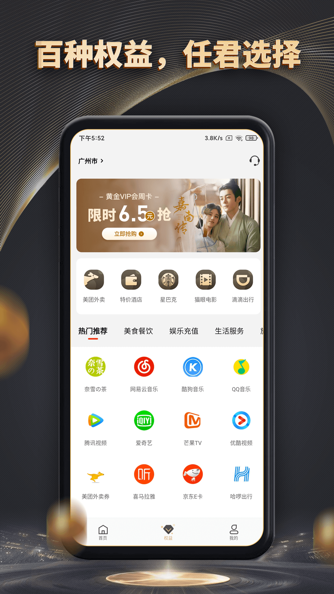 魔方黑卡截图3