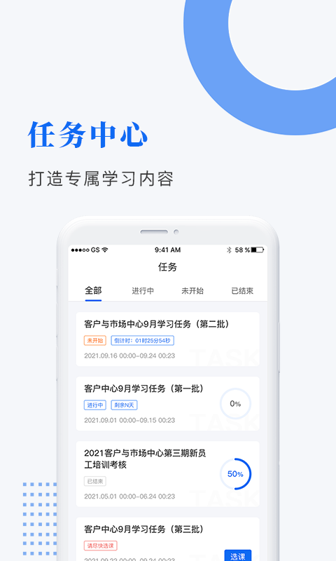 中研企学院截图3