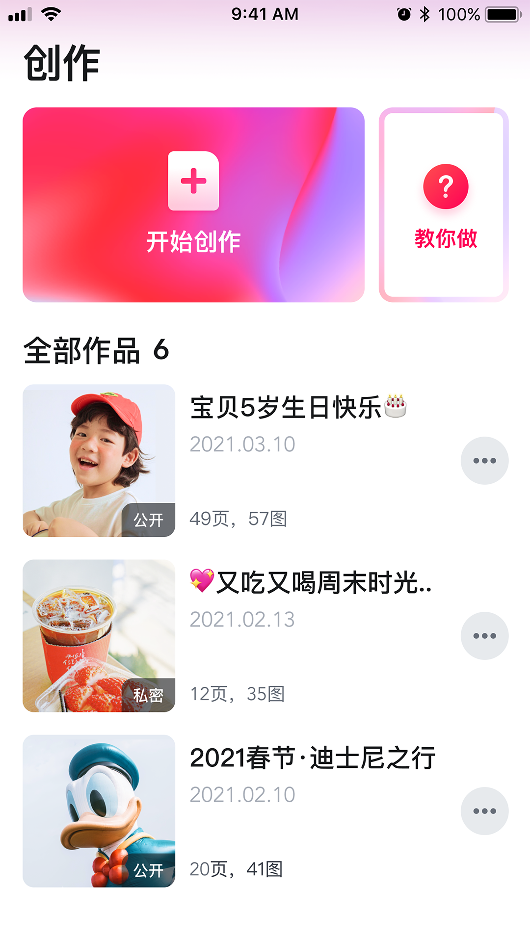 初页极速版截图1