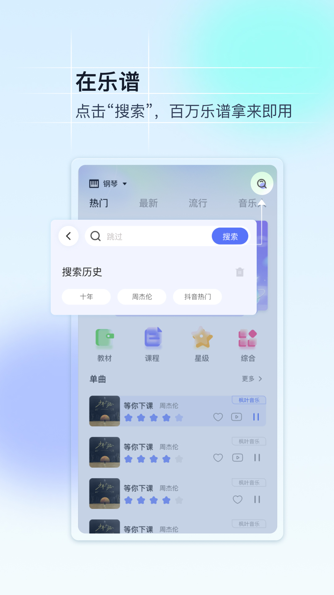 美派音乐截图2