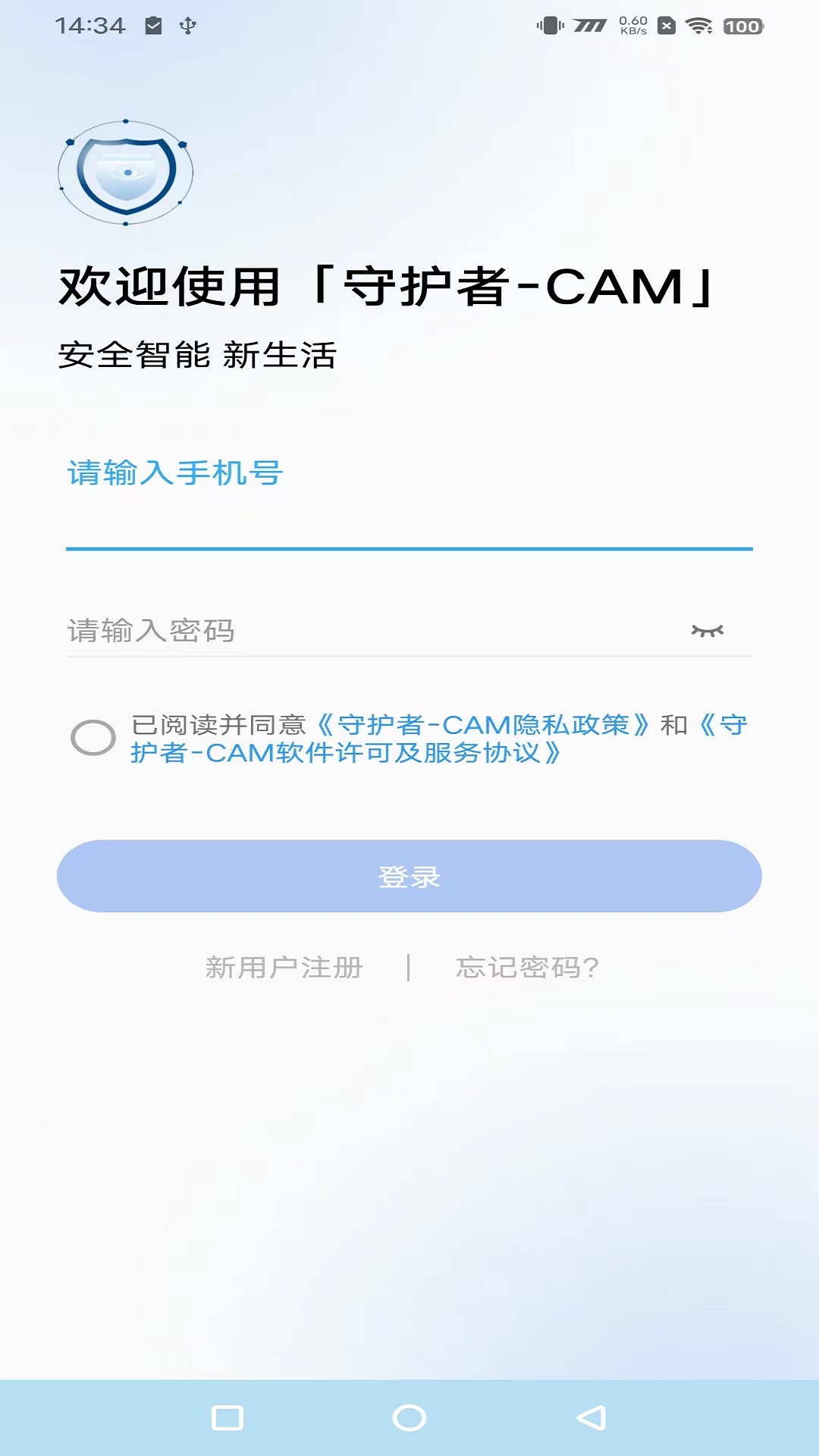 守护者CAM截图1