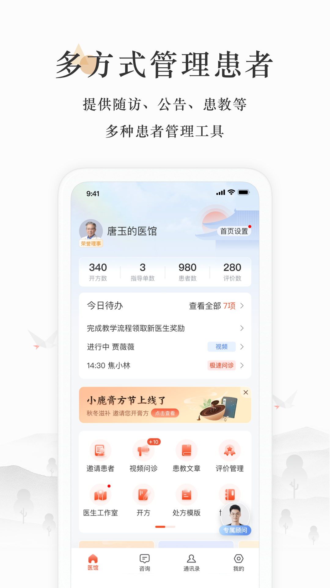 小鹿医生版v5.10.0.4截图4