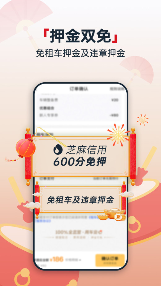 神州租车v8.5.5截图2