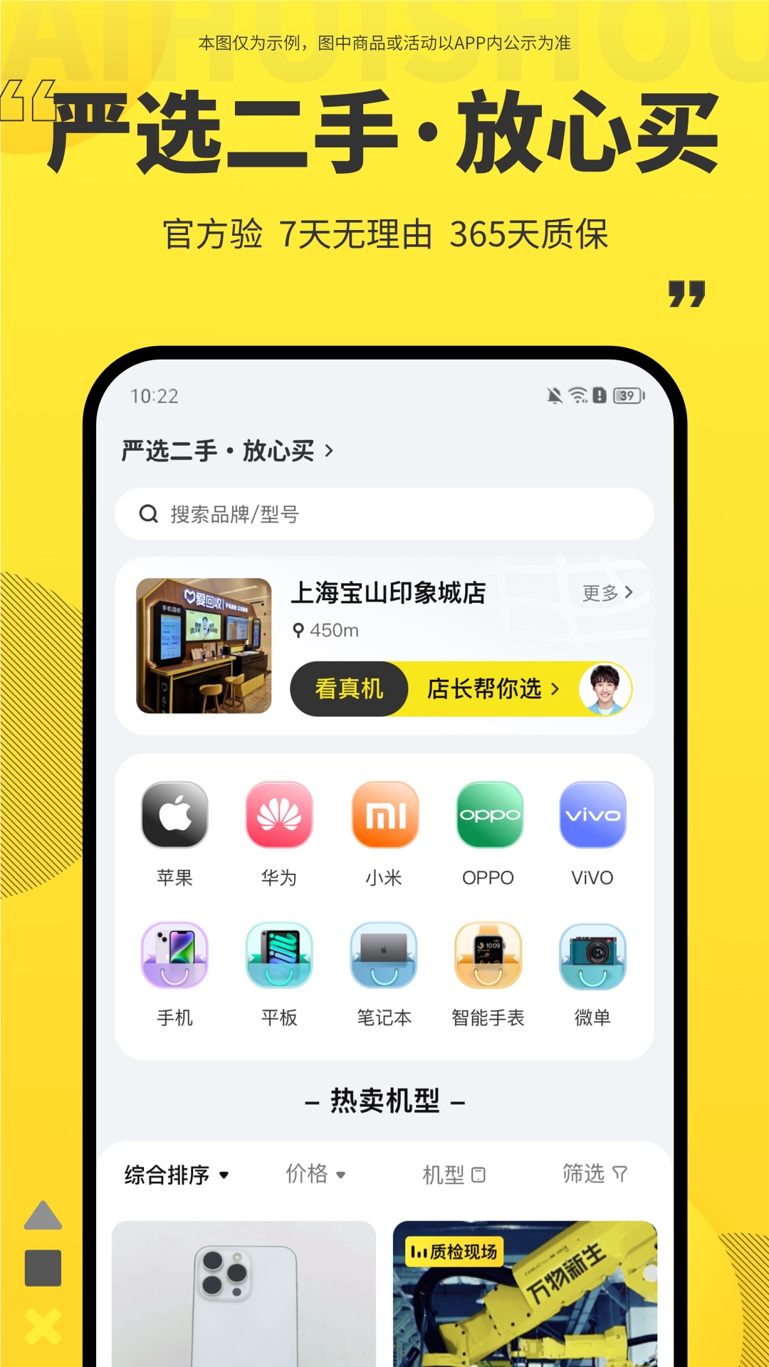 爱回收v7.14.0截图3