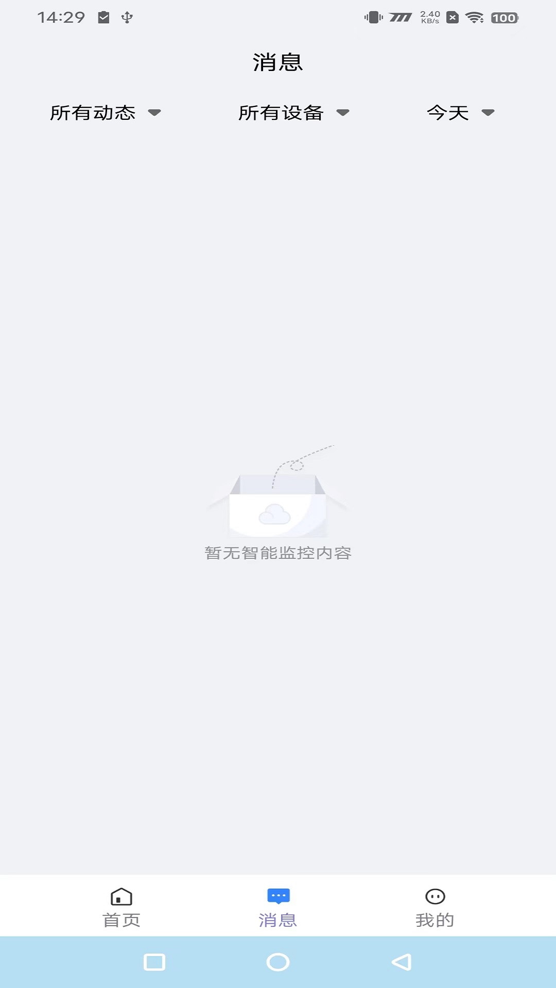 守护者CAM截图3