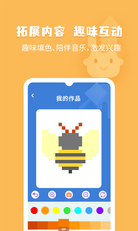 小象脑力截图5