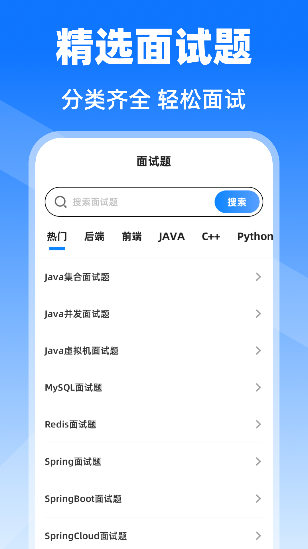 简历模版Job求职截图3