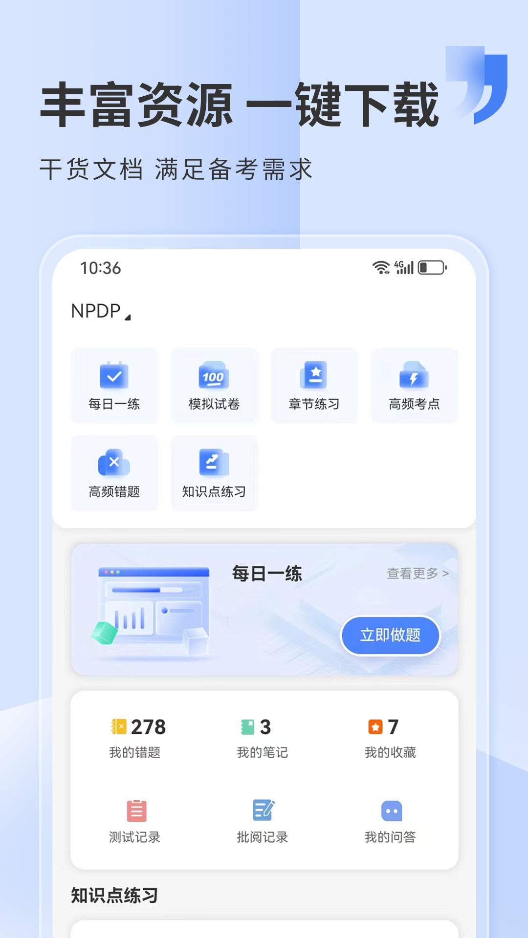 希赛网v5.0.5截图4