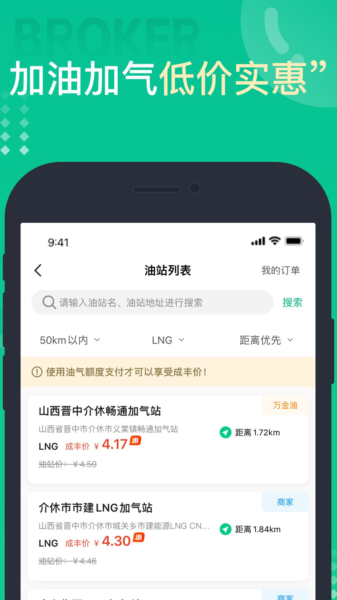 成丰货运司机端v4.11.04截图3