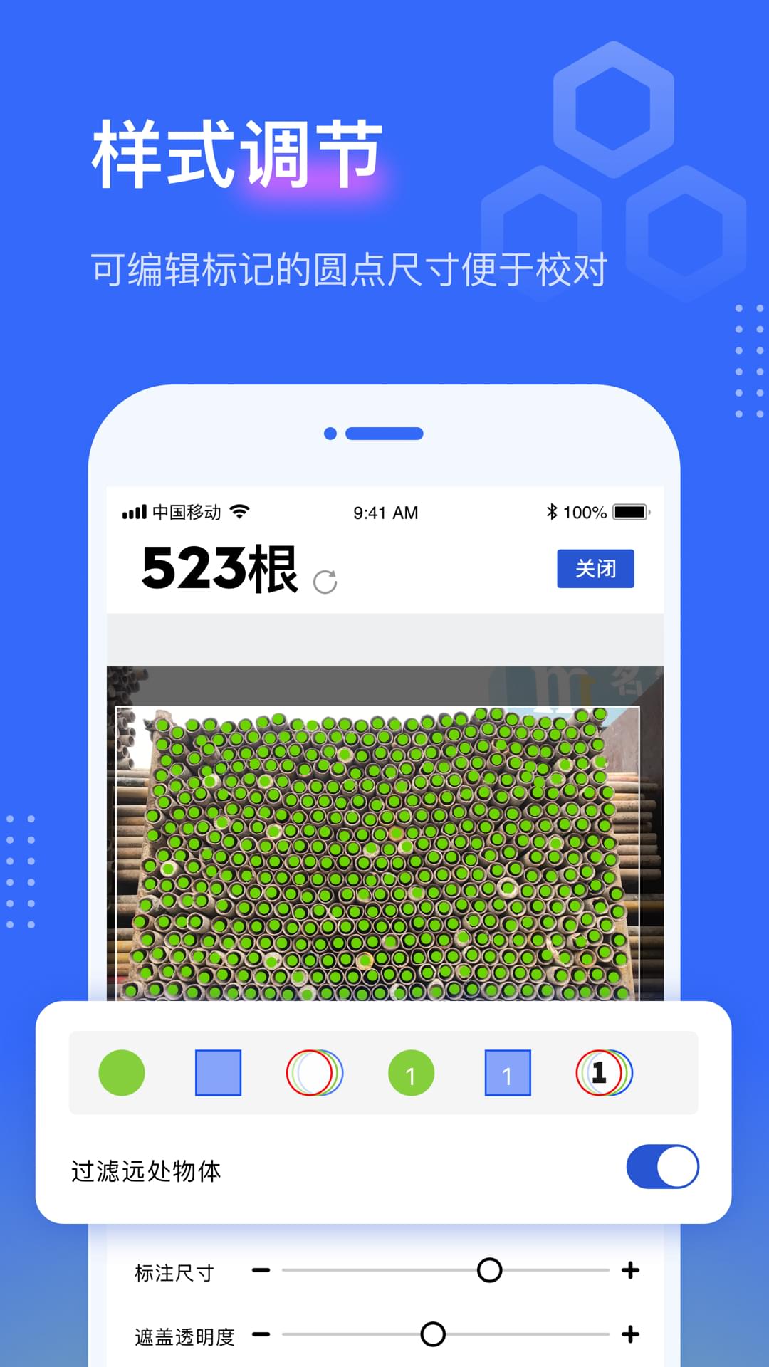 点数相机截图3