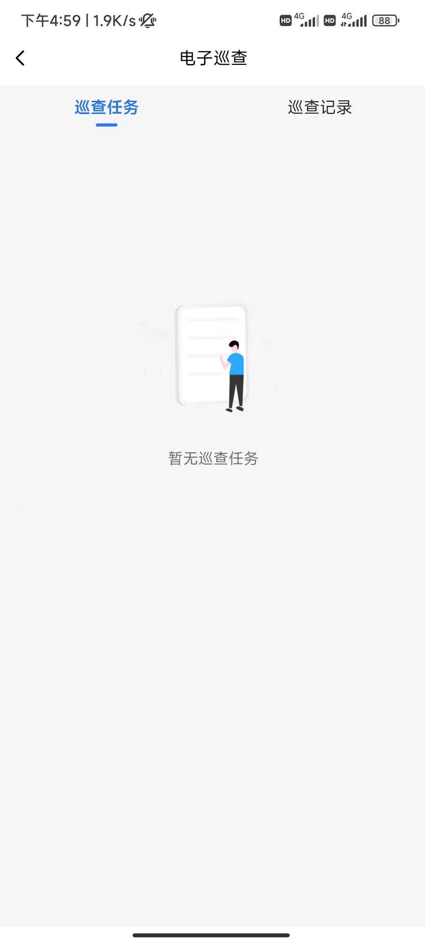 学安宝管理端截图4