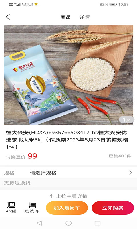 转换商城机构版截图3