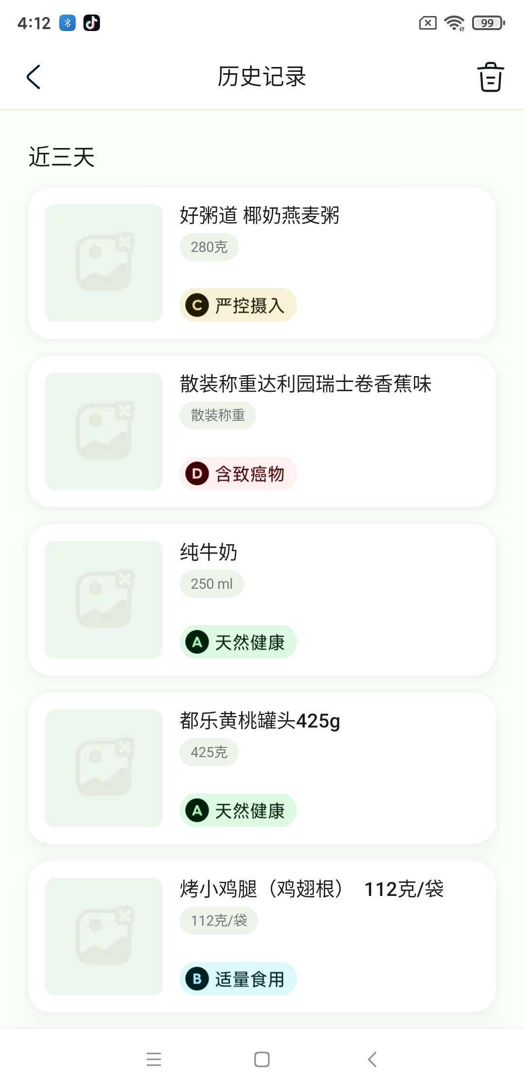 配料狗v1.0.00截图3