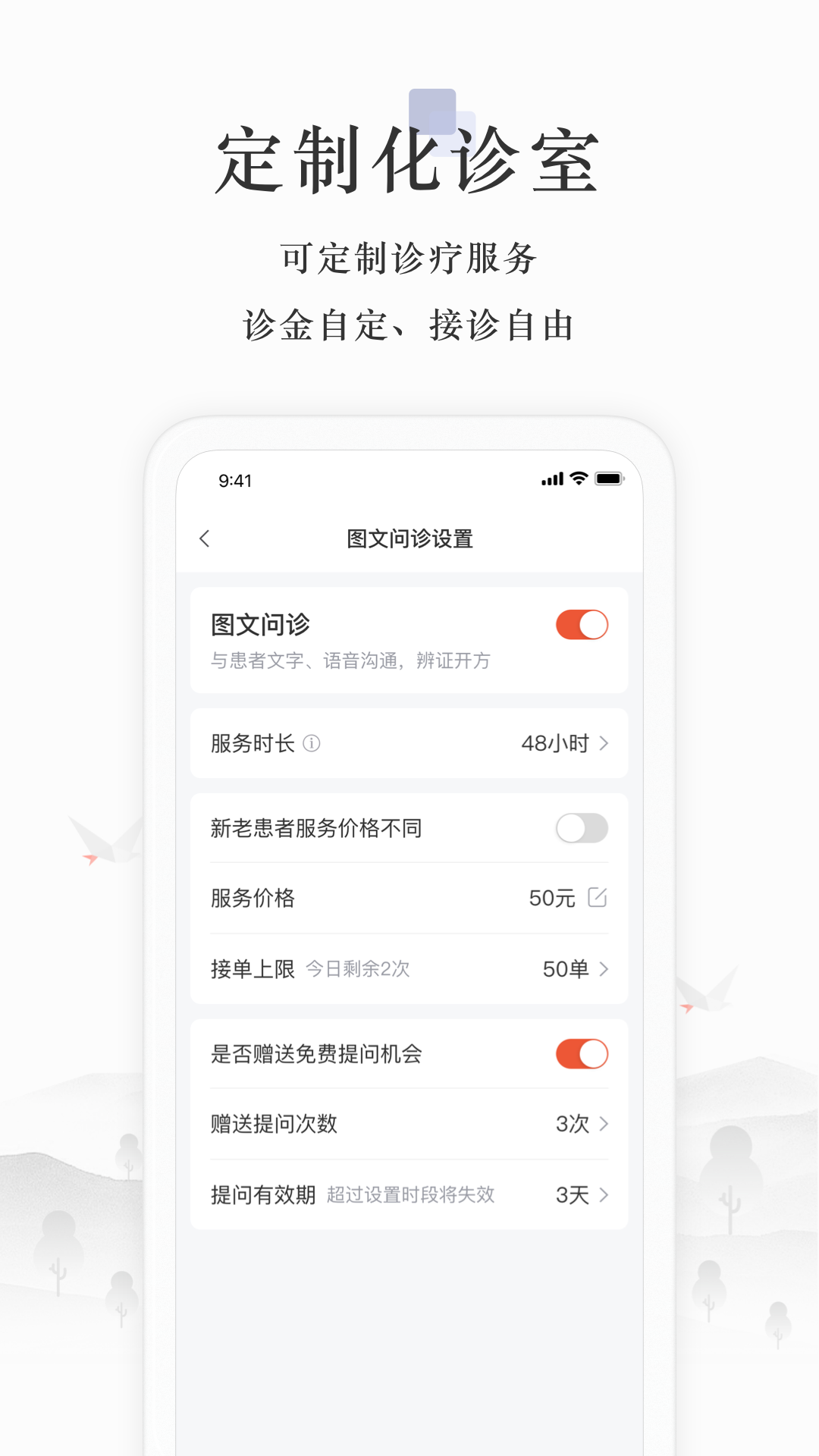 小鹿医生版v5.10.0.4截图2