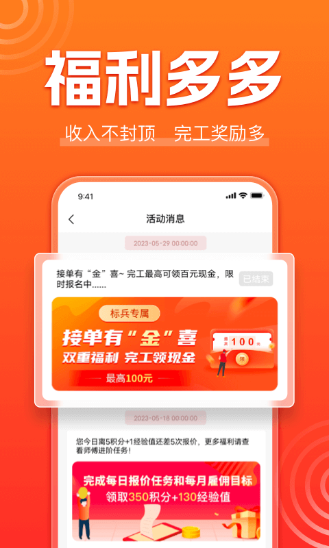 鲁班到家截图3