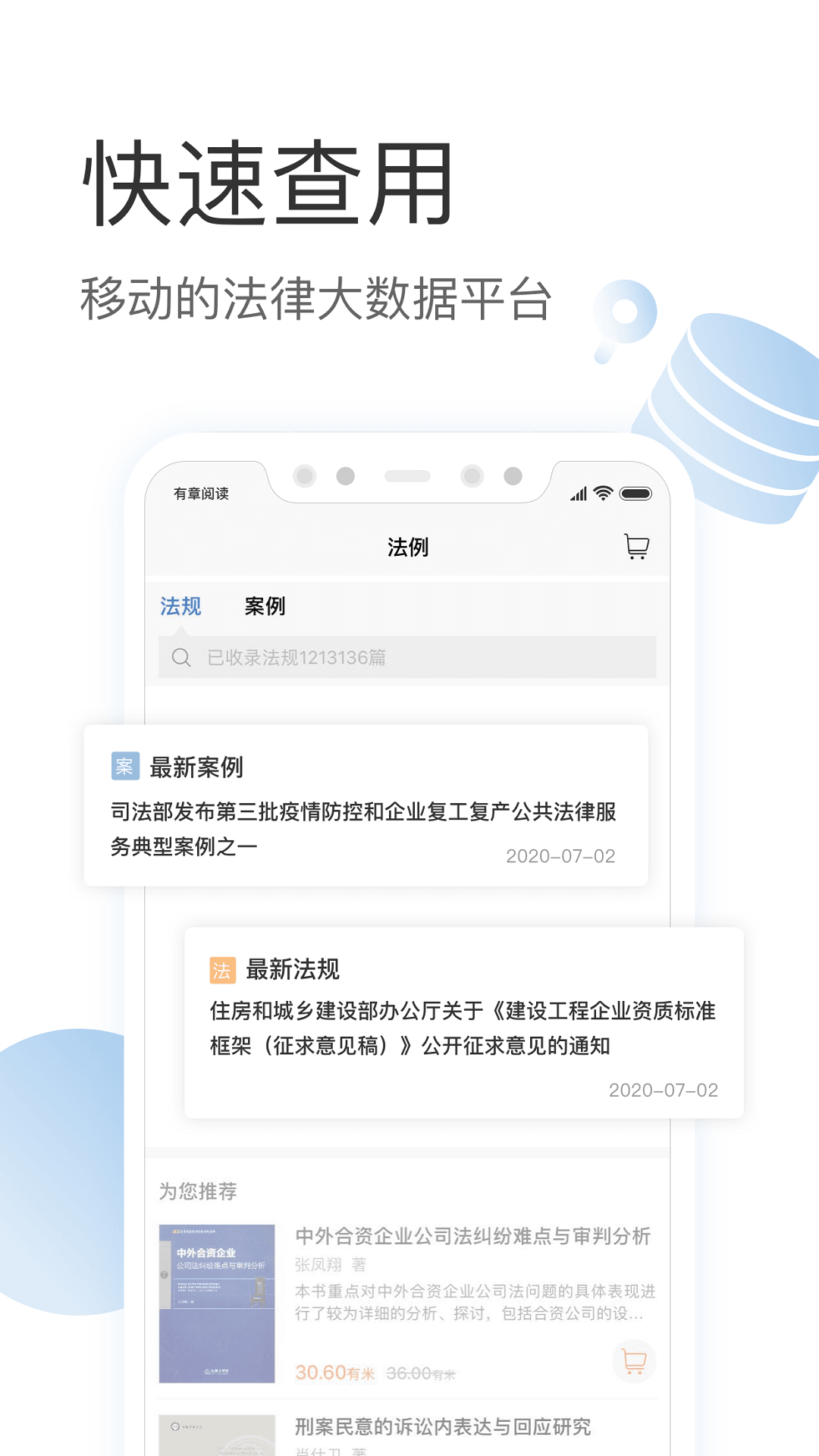 有章阅读截图3