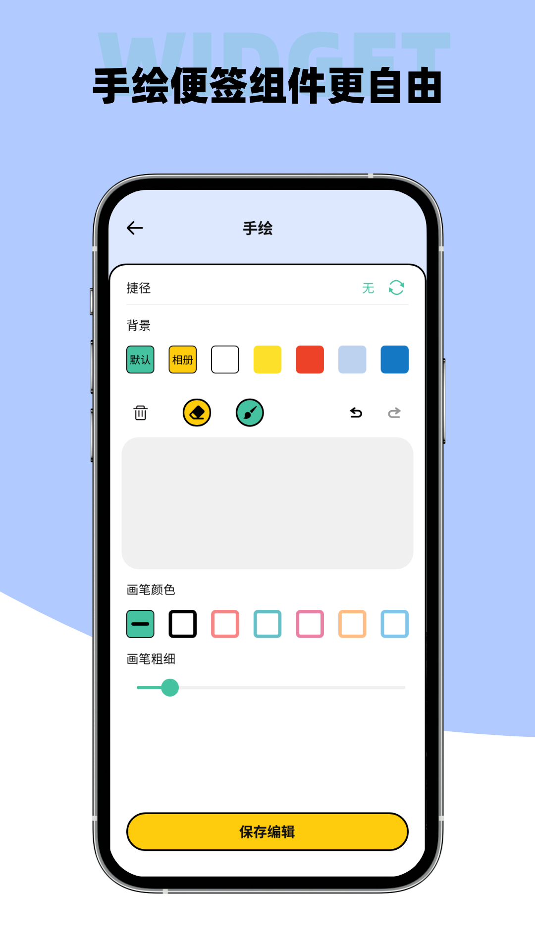 Color Widgets截图3