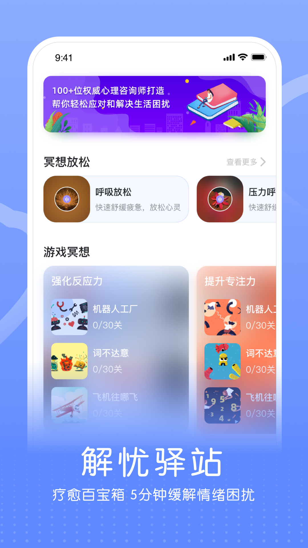 小信心理截图3