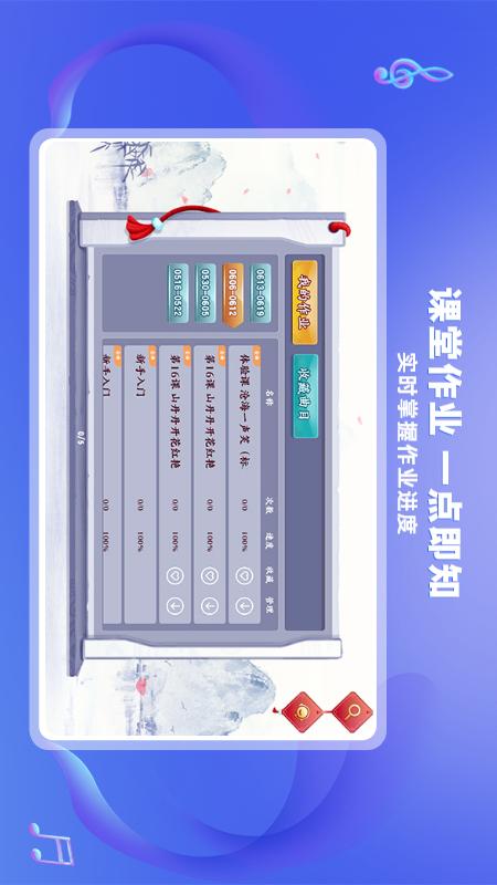 易古筝智能陪练截图5