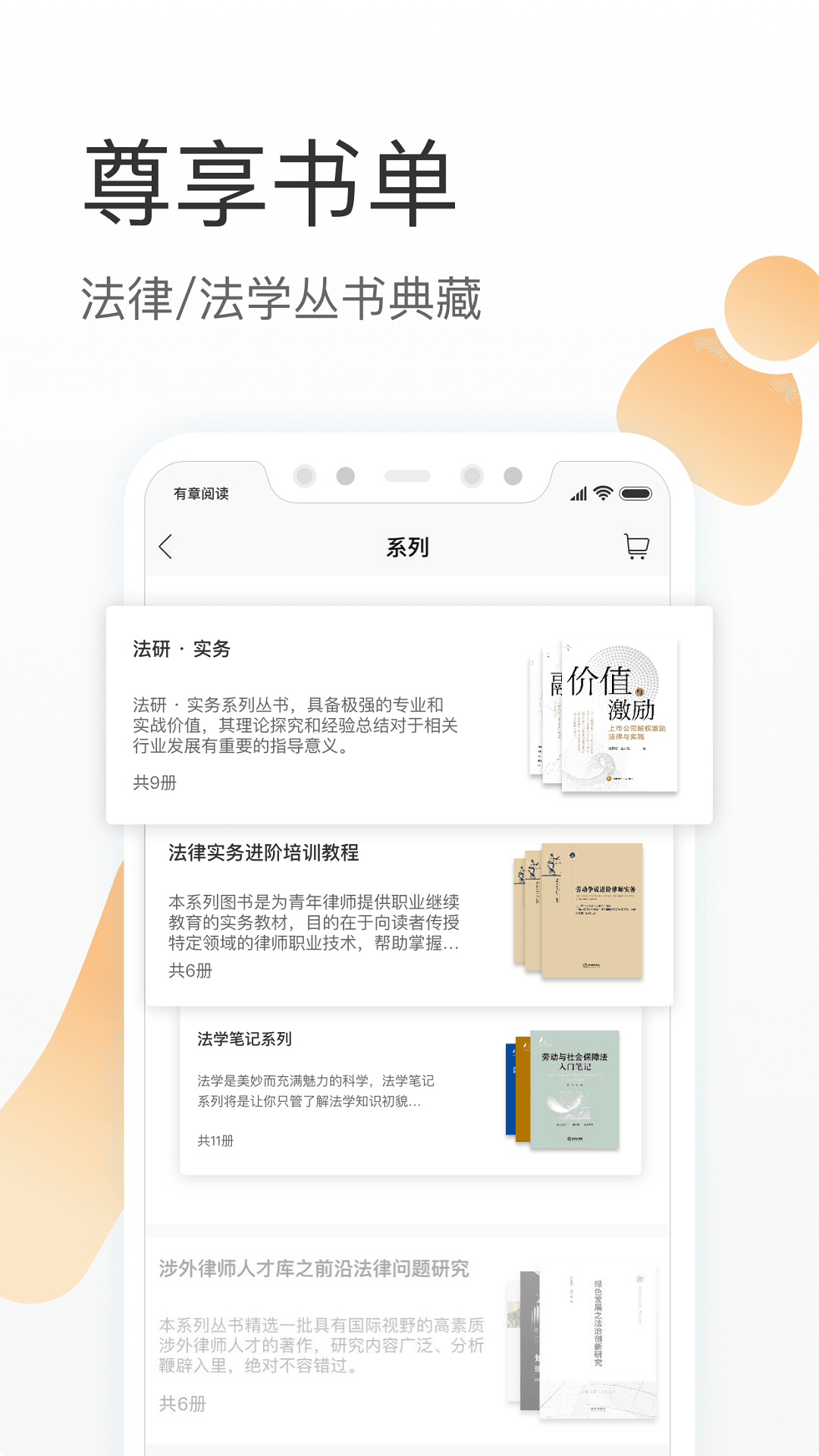 有章阅读截图5