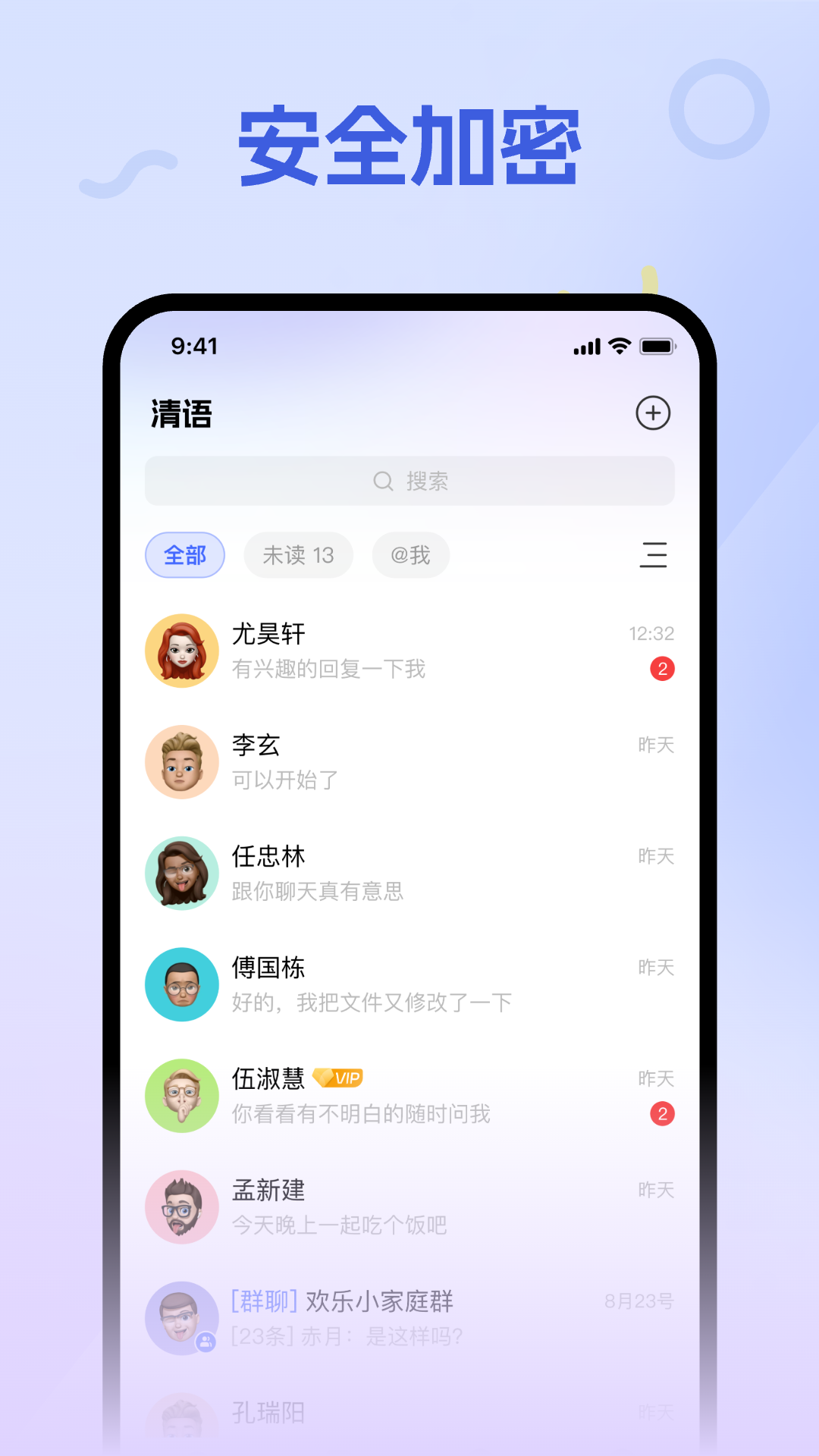 清语v1.0.1截图5