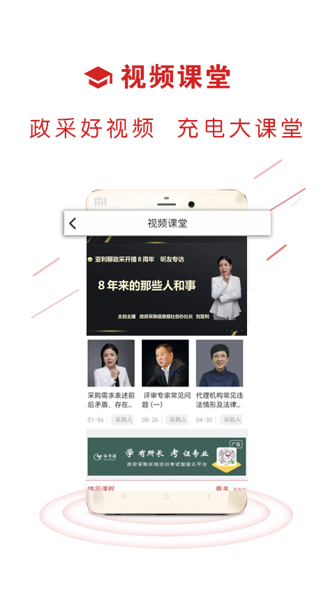 易采通截图3