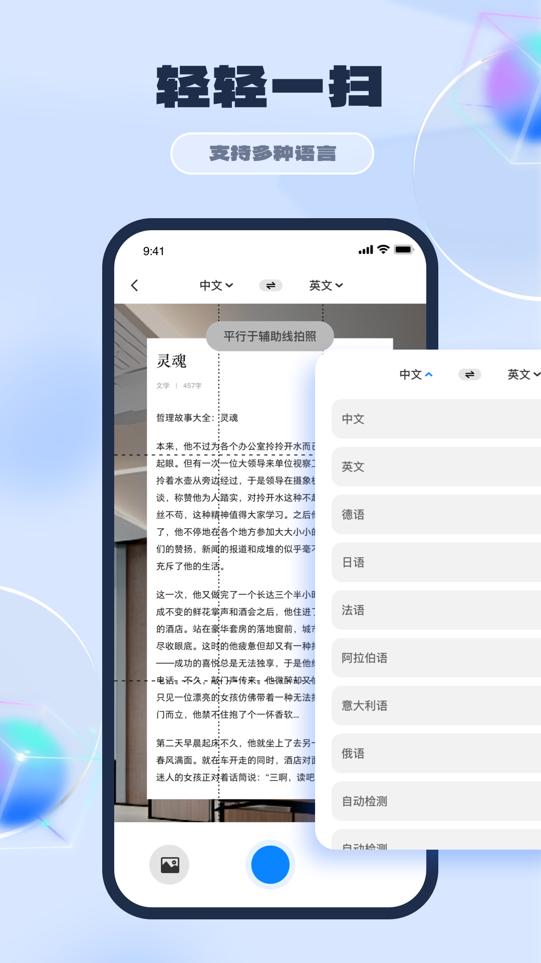 ppt制作手机版截图3