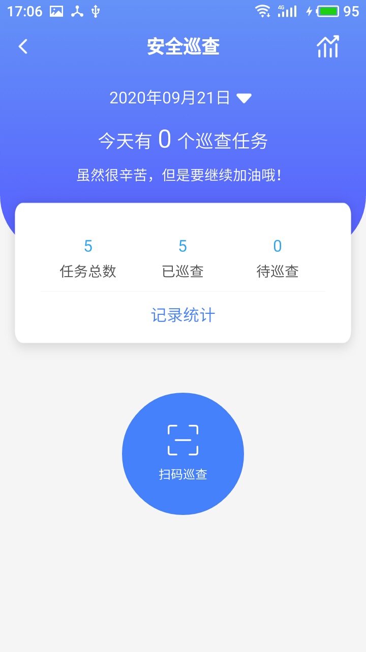 双安校园版截图3