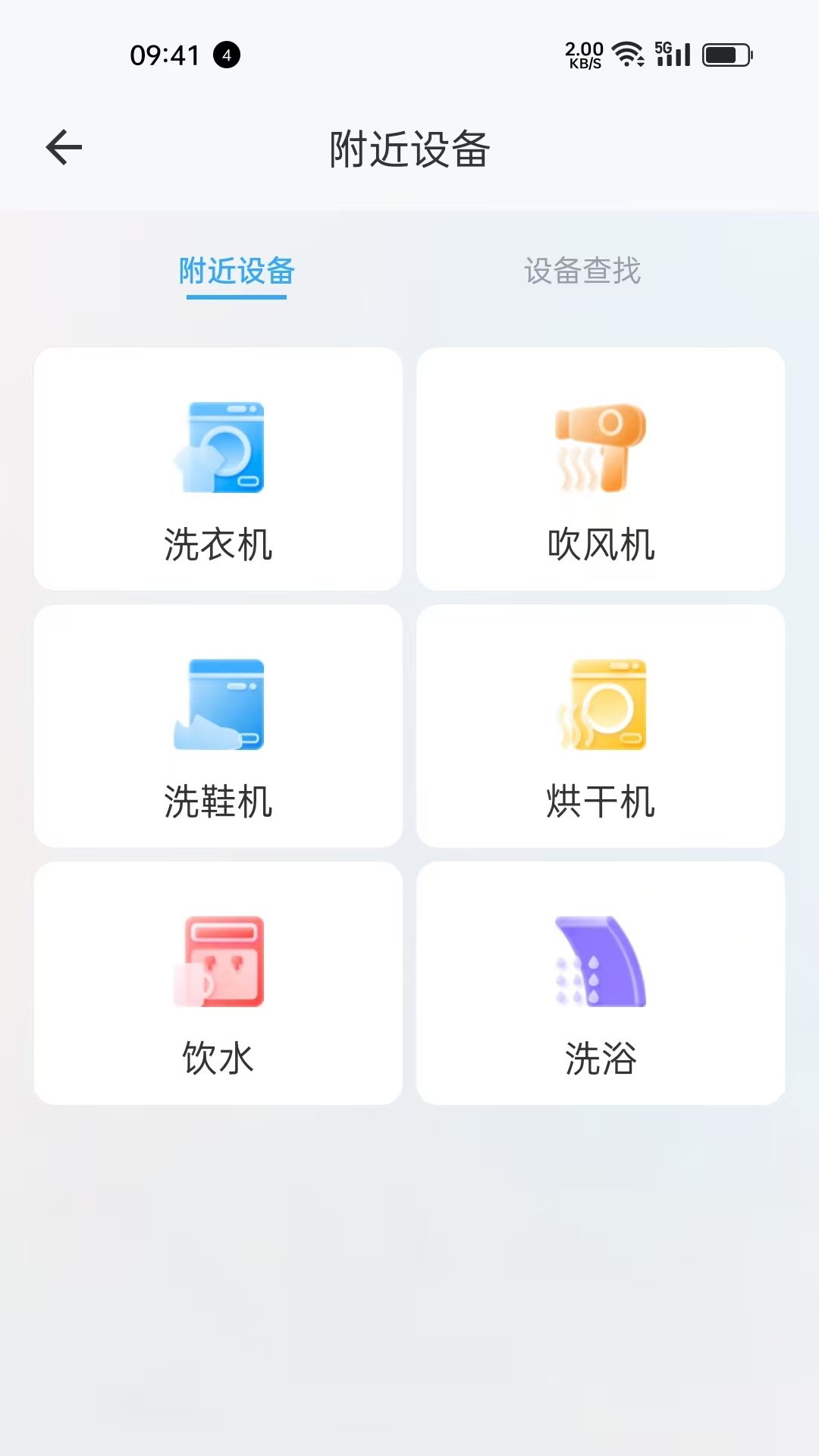 蔚来洗截图4