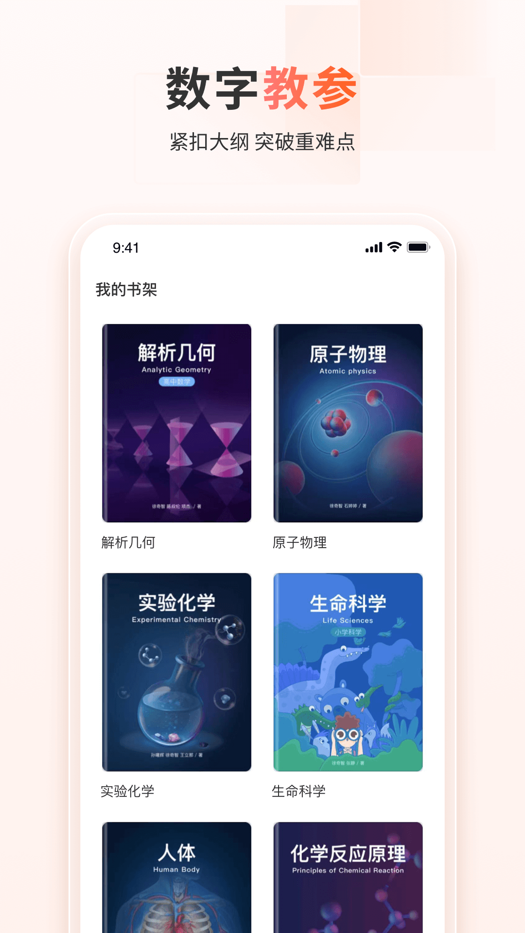 火花学院截图3