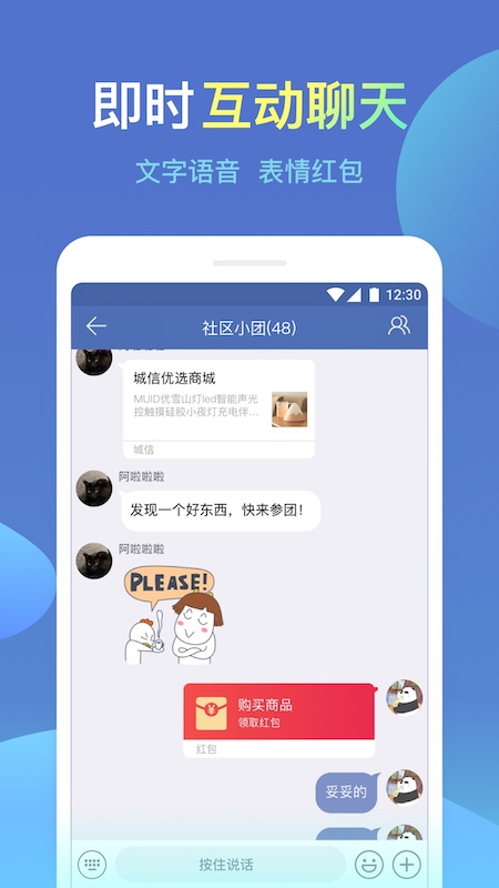 城信截图5