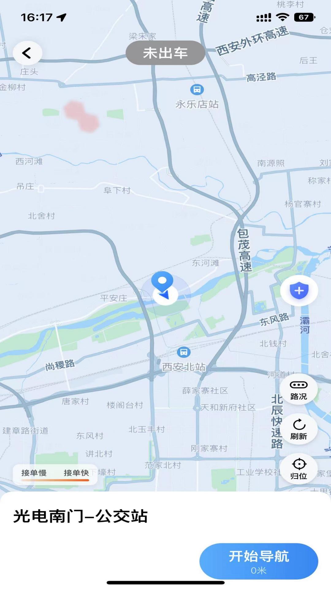 麦田来了截图2