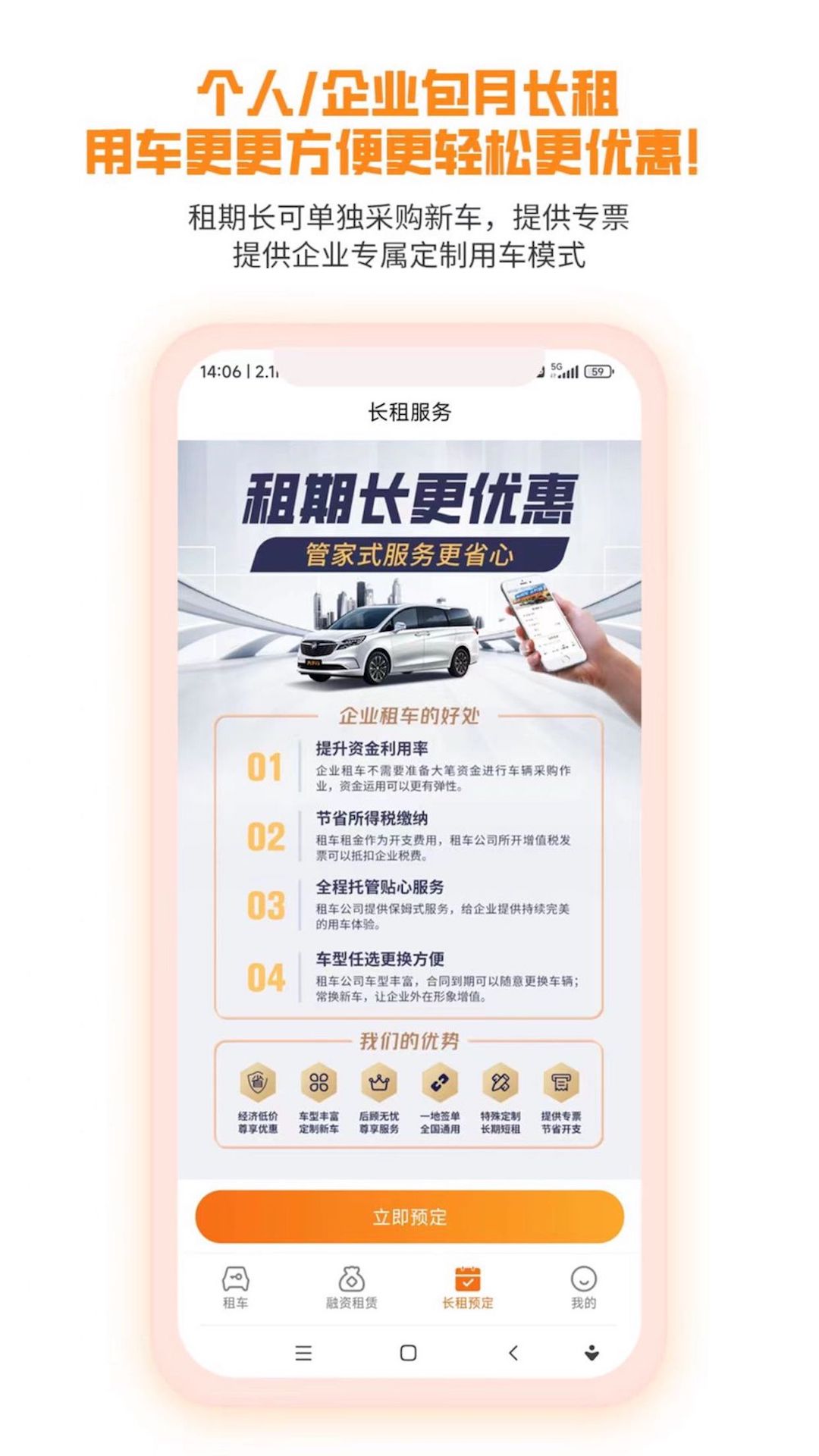 天下行租车截图4