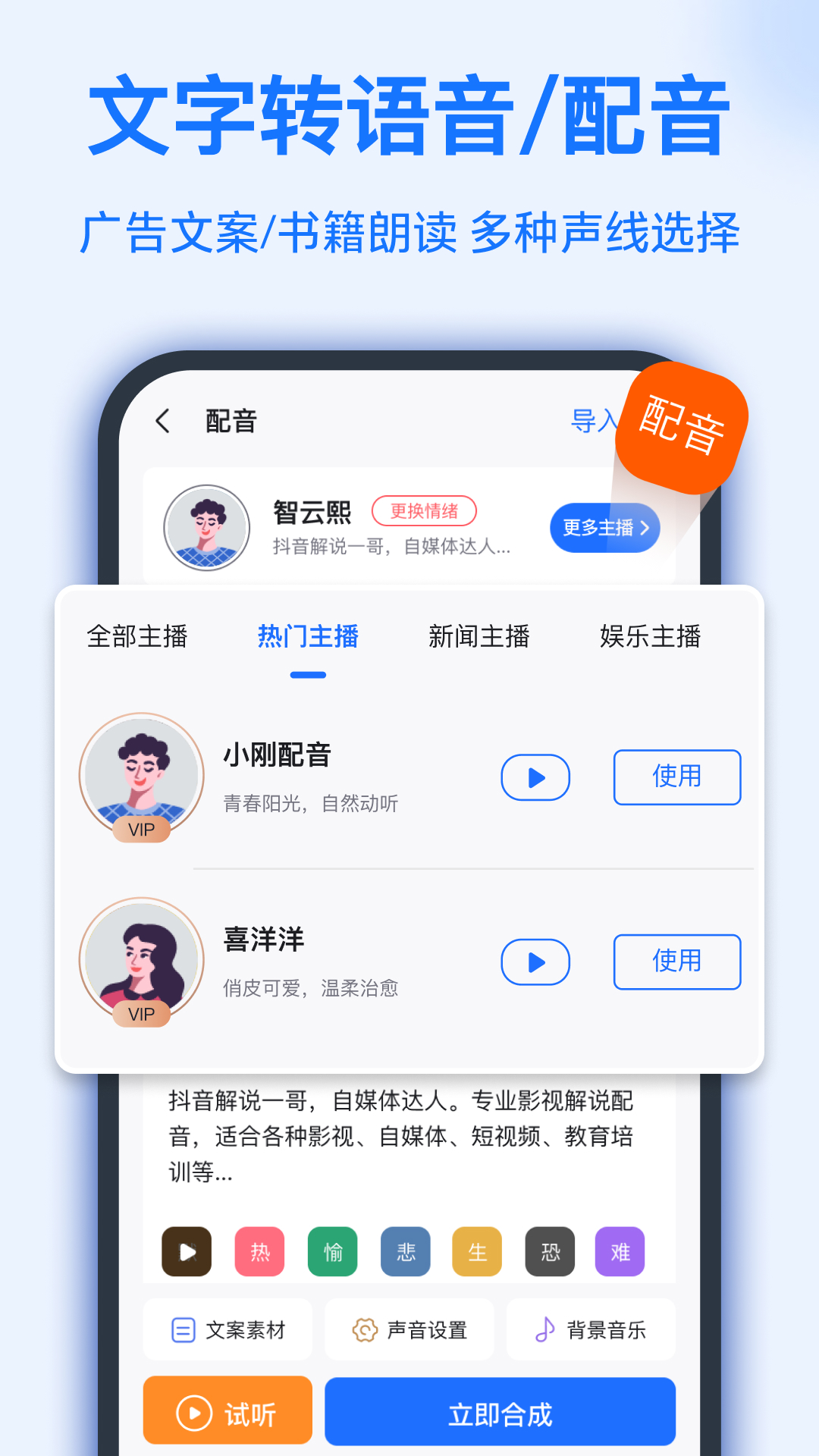 语音转换文字v12.2.0截图1