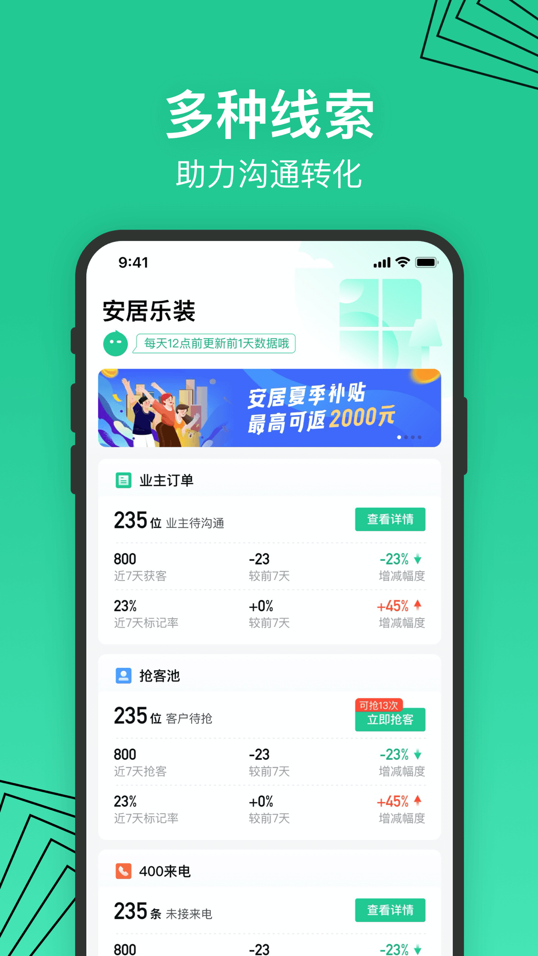 安居乐装截图1