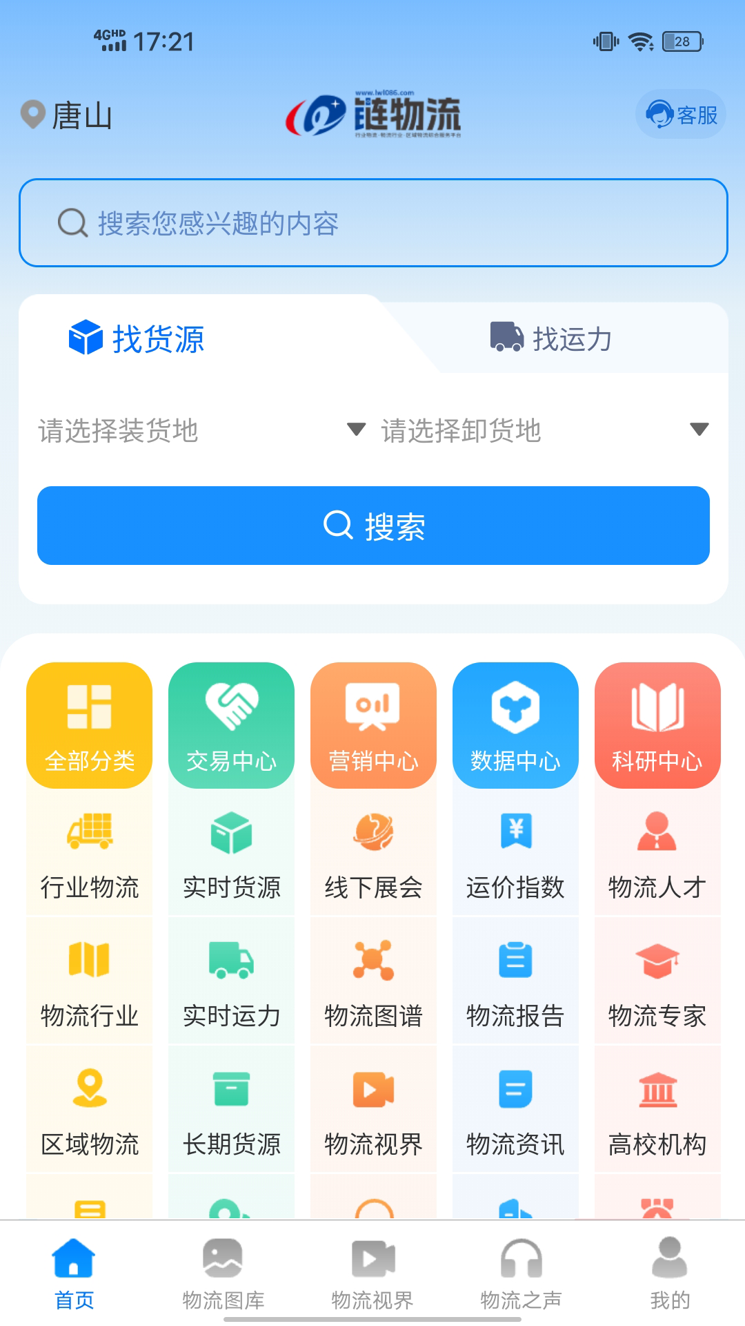 银物保截图1