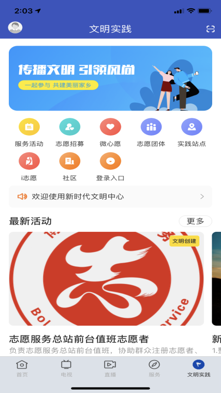 罗浮新闻截图5