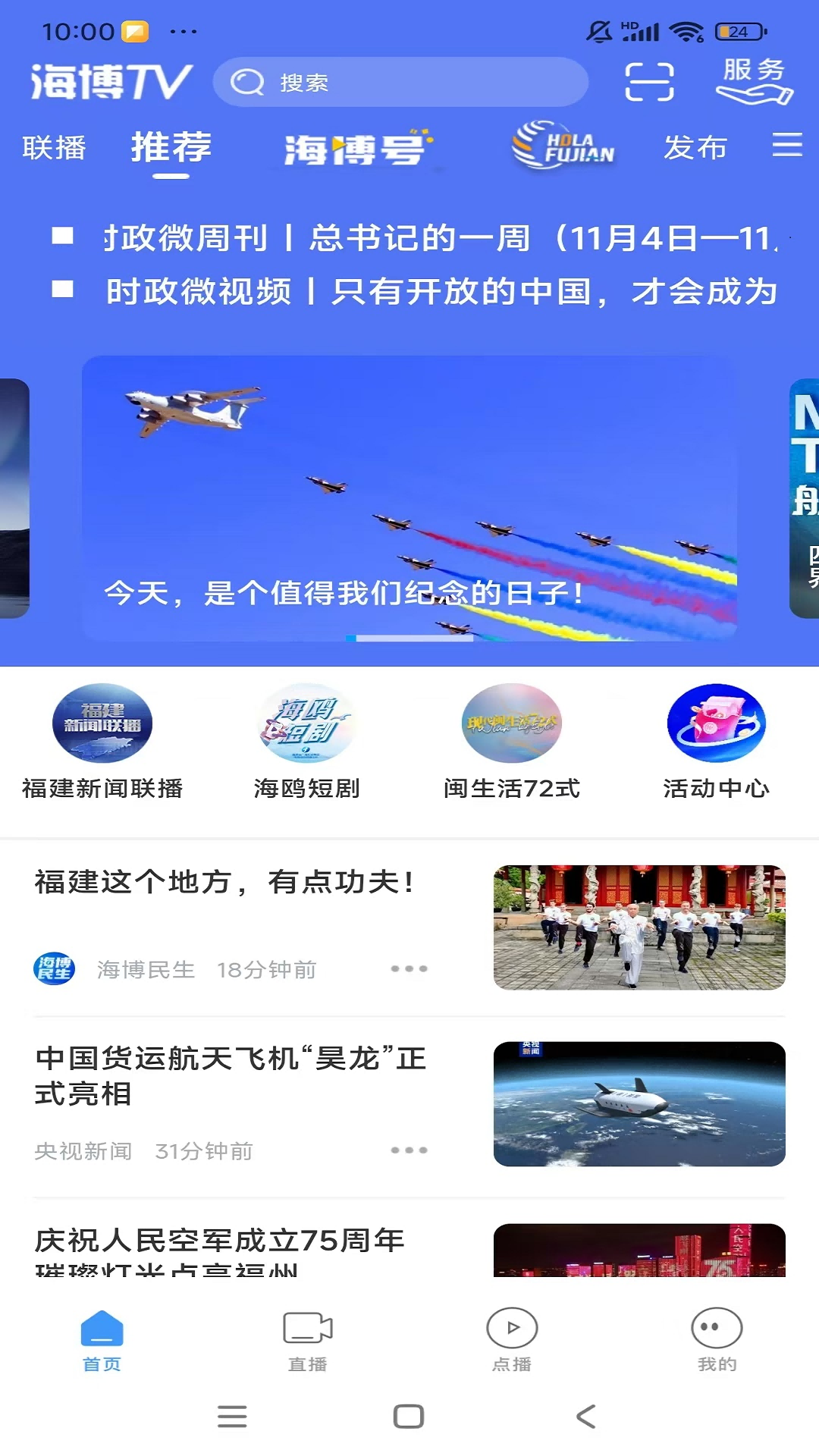 海博TV截图1