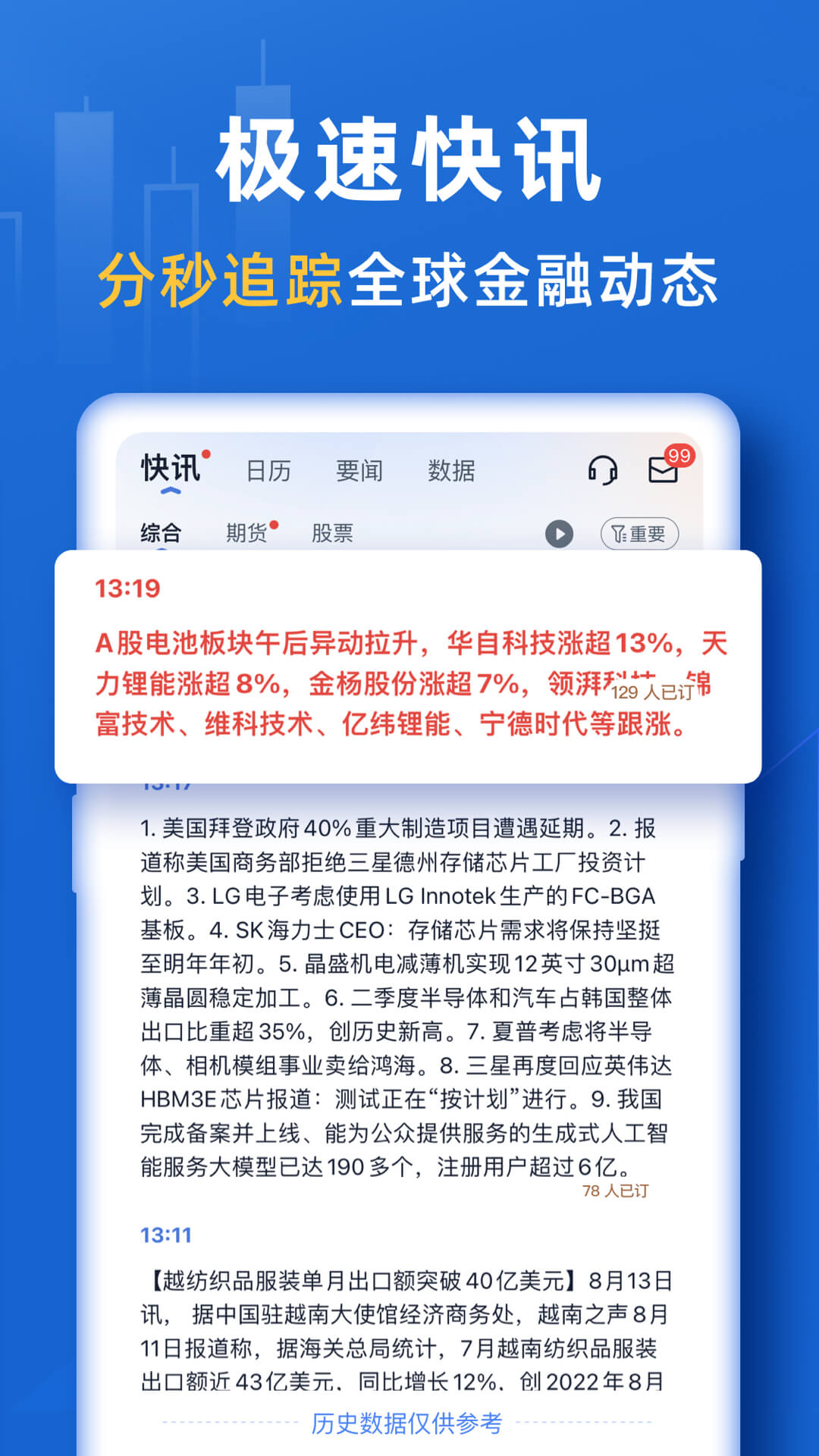 口袋贵金属v13.0.2截图4