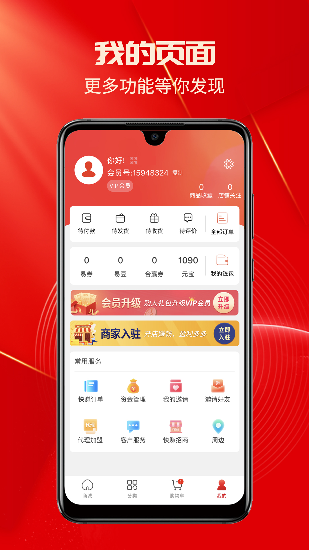 易快v8.1.3截图1